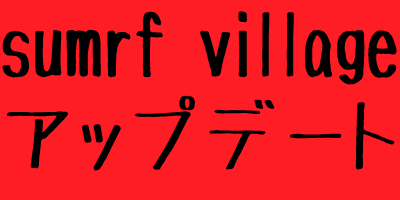 [アプリ]Smurfs’ Villageがver1.0.7アップデート[スマーフ]