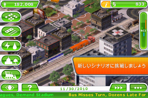 SimCity  Deluxe レビュー[iPhoneアプリ]