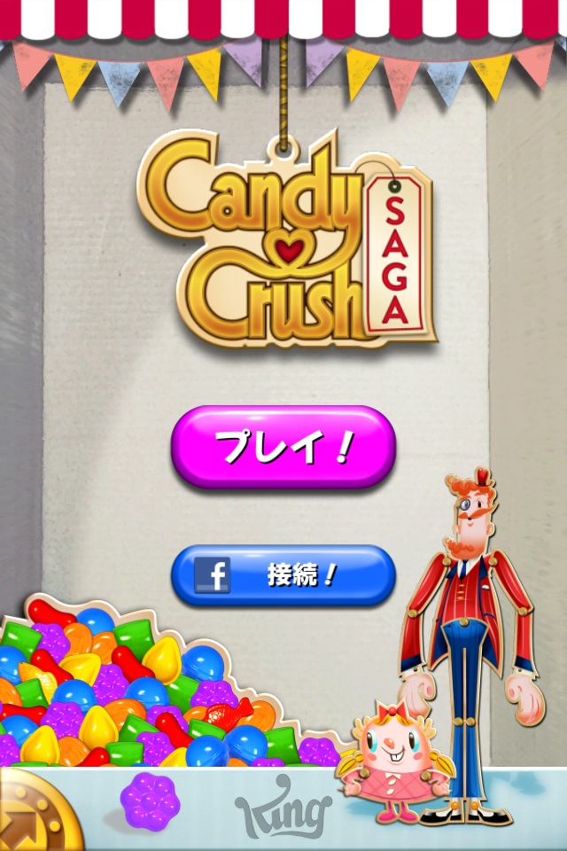 可愛らしいキャンディーを消してコンボを狙う「Candy Crush Saga」iPhoneアプリゲーム