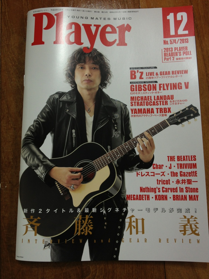 12月号Playerは斉藤和義が表紙になっています。特集もあります。